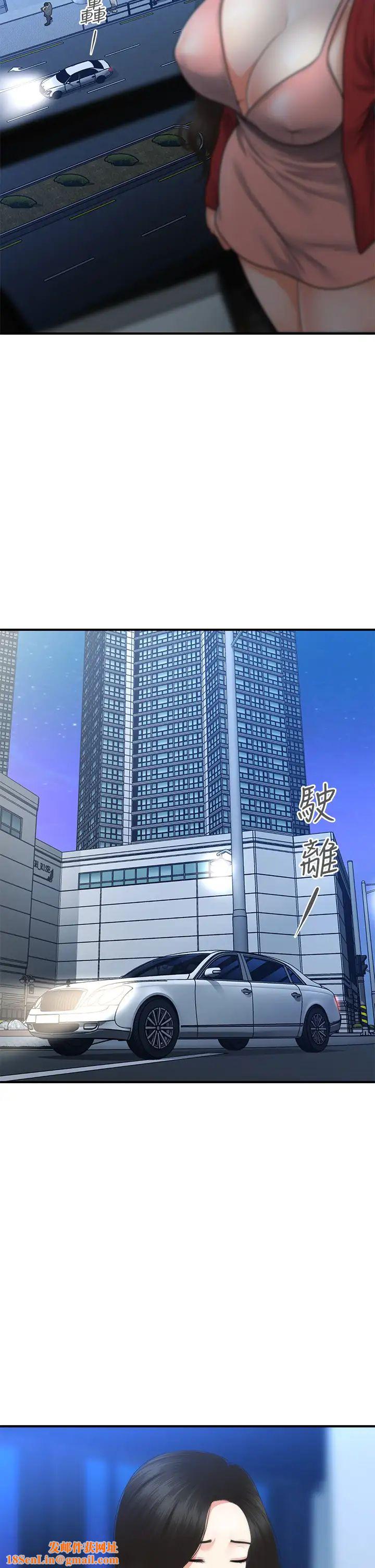 医美奇鸡第78话-我们不能再这样下去