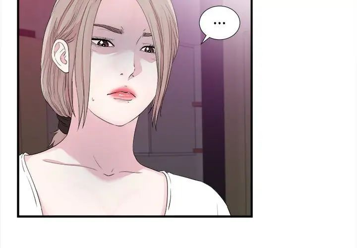 陌生的视线第40话-最终话