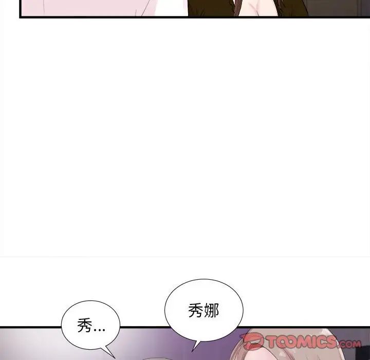 陌生的视线第40话-最终话