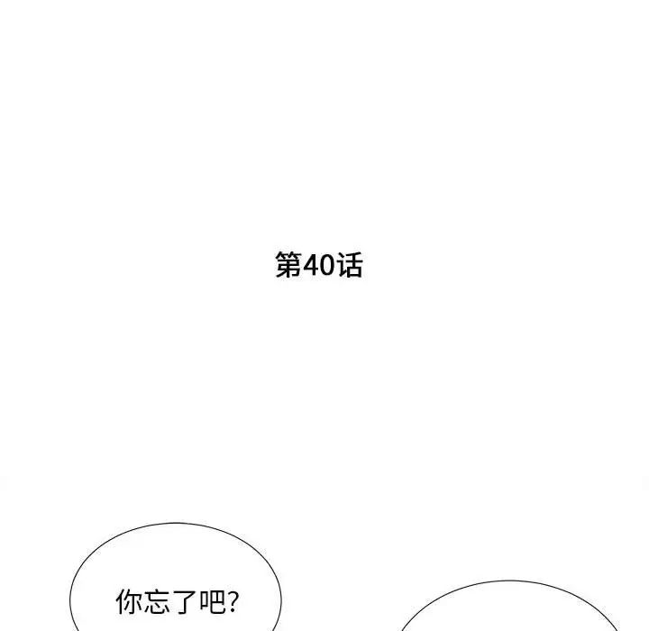 陌生的视线第40话-最终话