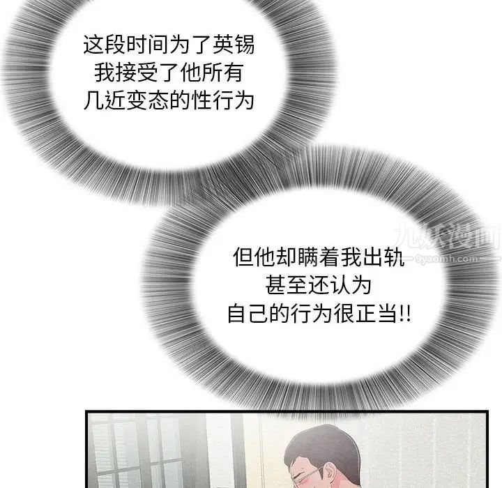 陌生的视线第40话-最终话