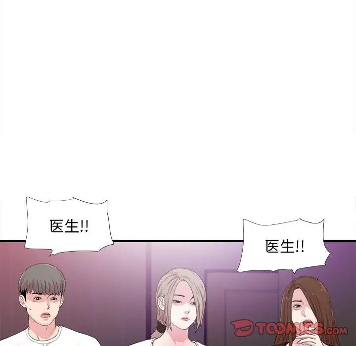 陌生的视线第40话-最终话