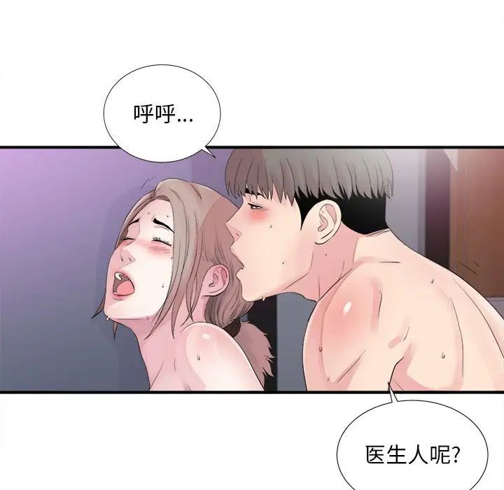 陌生的视线第40话-最终话