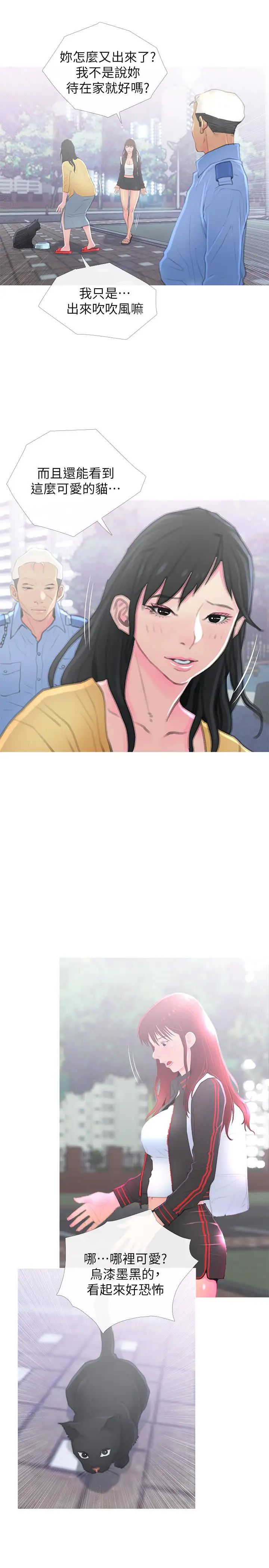 主妇危机第1话-偷窥住户们的邪恶视线