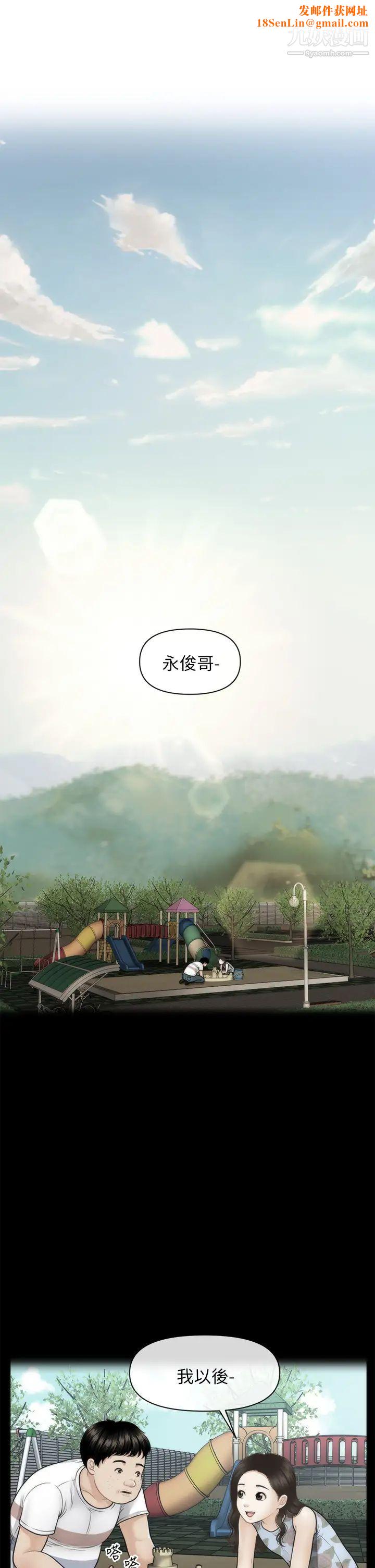 医美奇鸡第83话-提出分手的永俊