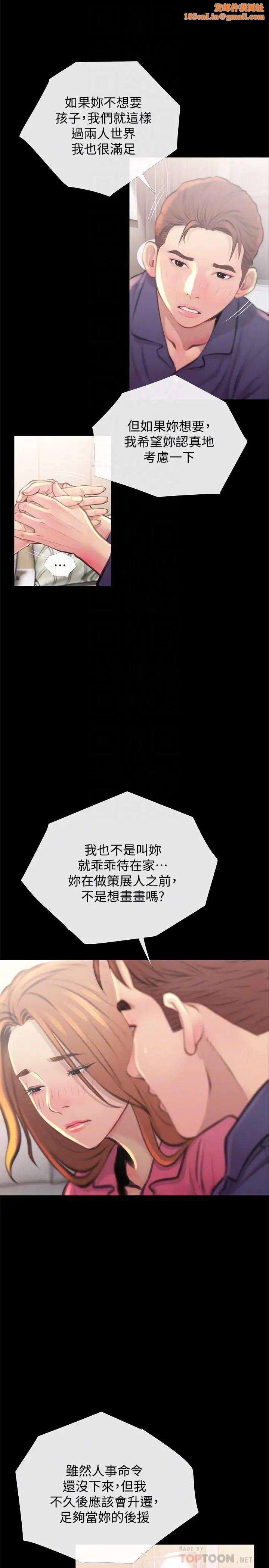 主妇危机第2话-身材火辣的新住户