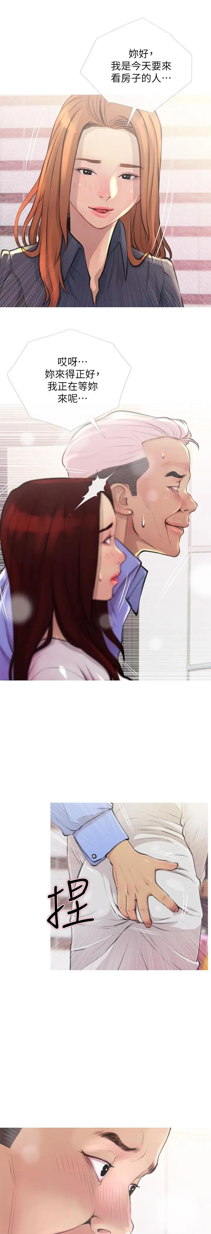 主妇危机第2话-身材火辣的新住户