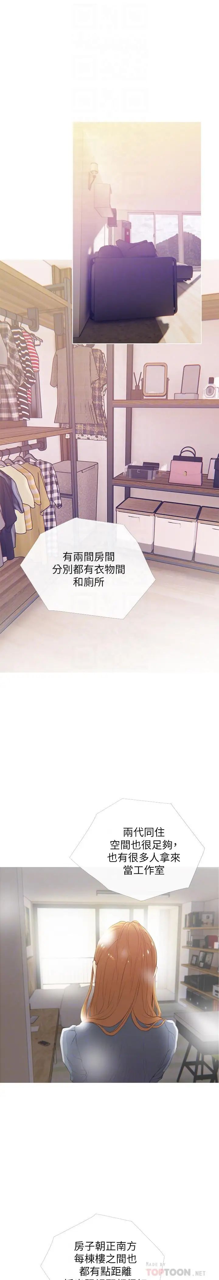 主妇危机第3话-让人心痒痒的邻居们