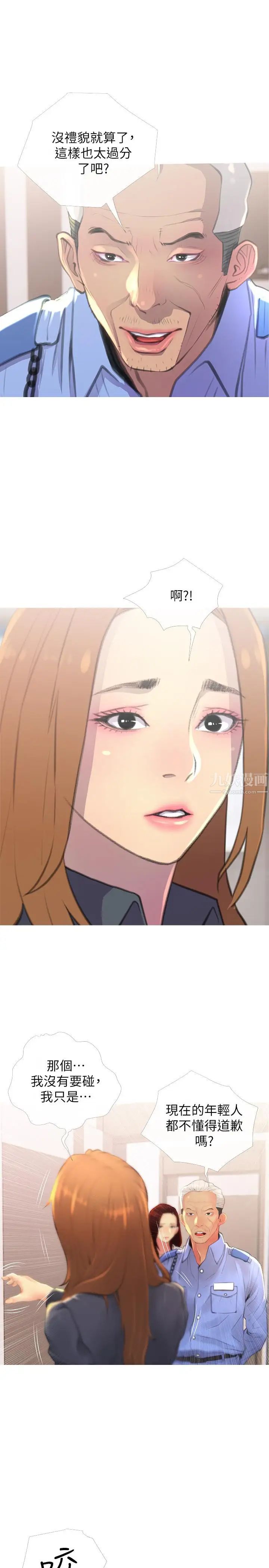 主妇危机第3话-让人心痒痒的邻居们