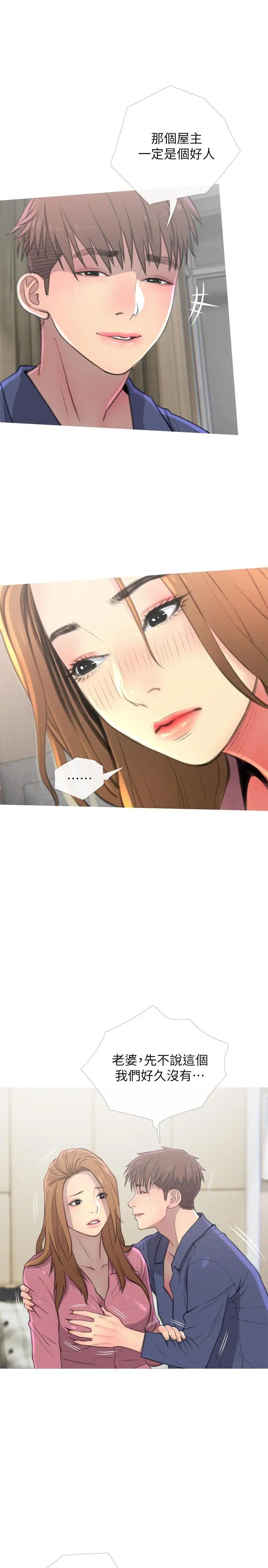 主妇危机第3话-让人心痒痒的邻居们