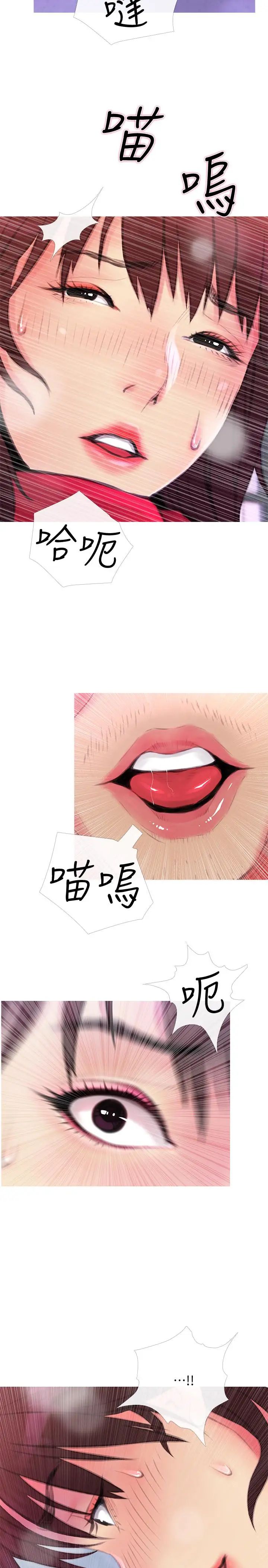 主妇危机第3话-让人心痒痒的邻居们