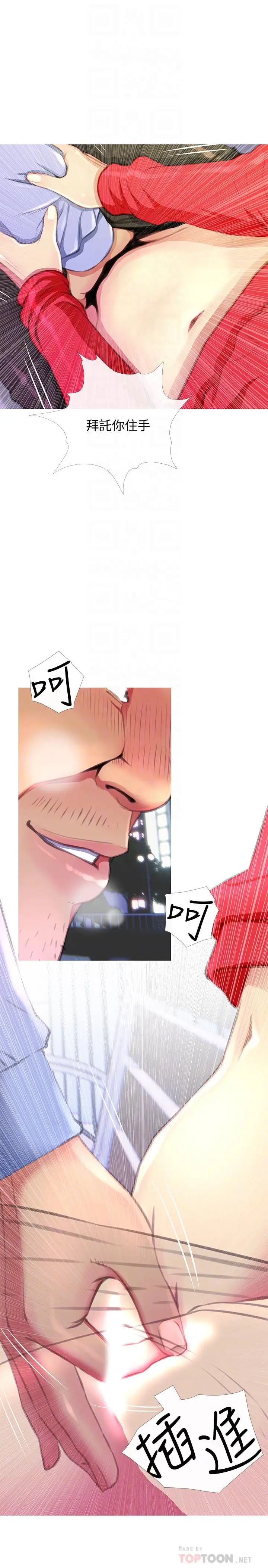 主妇危机第4话-你根本就湿透了