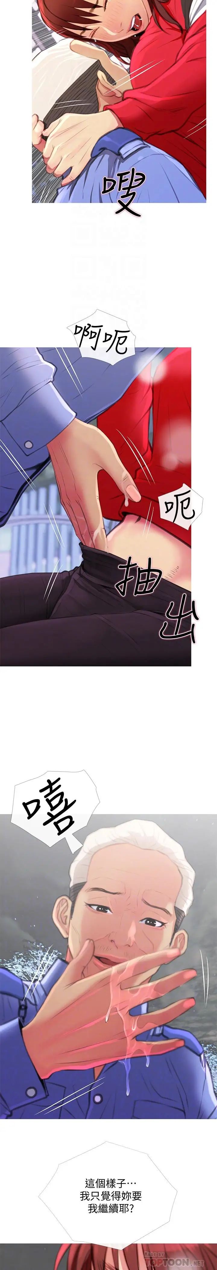 主妇危机第4话-你根本就湿透了