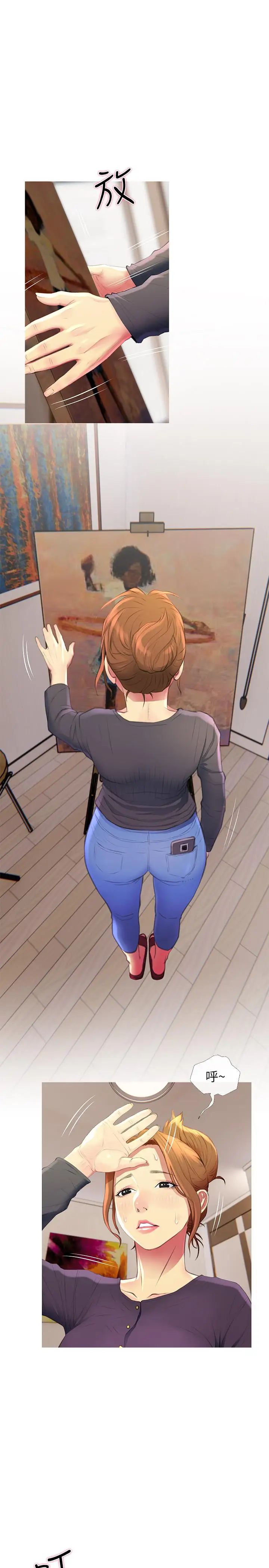 主妇危机第4话-你根本就湿透了