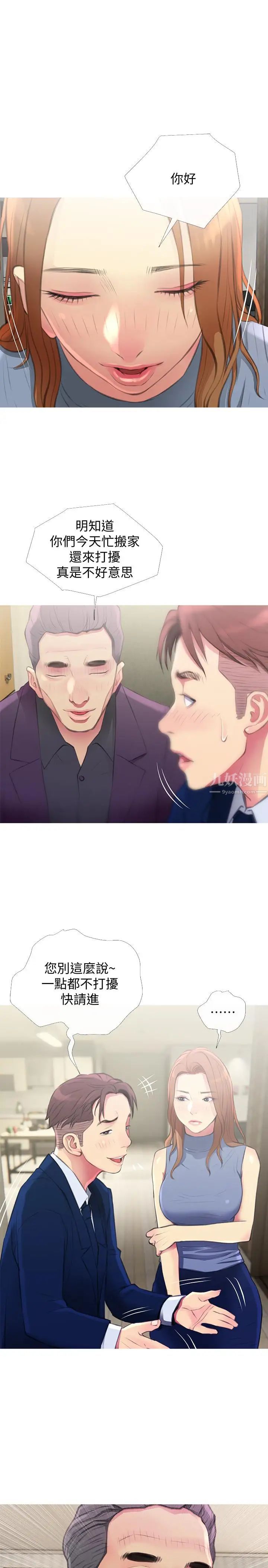 主妇危机第4话-你根本就湿透了