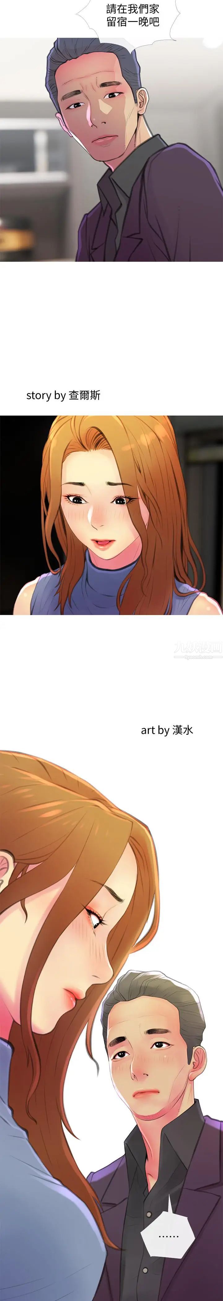 主妇危机第5话-警卫叔叔令人难忘的手技