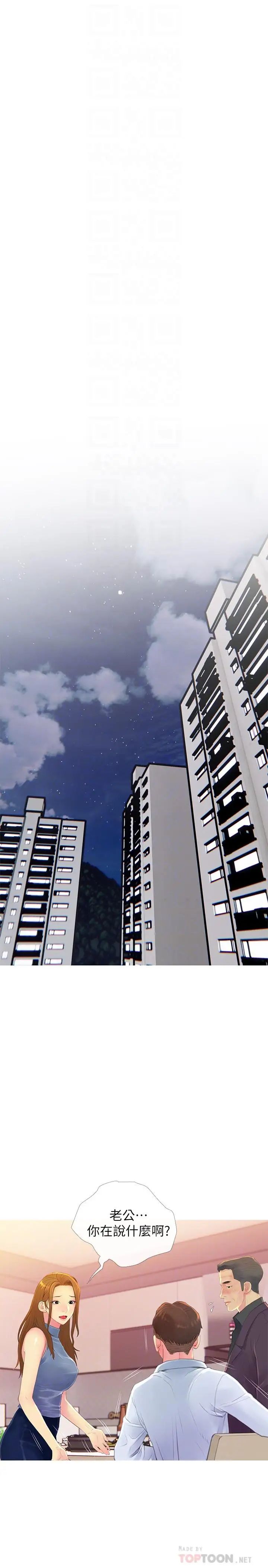 主妇危机第5话-警卫叔叔令人难忘的手技