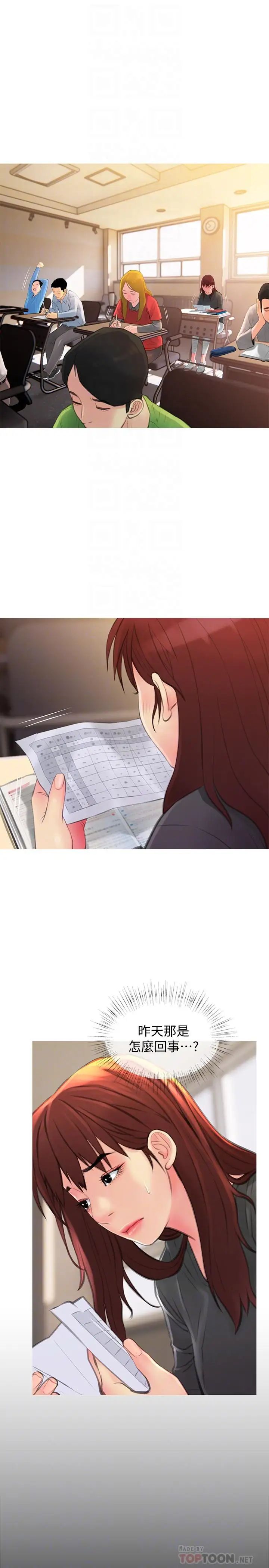 主妇危机第5话-警卫叔叔令人难忘的手技