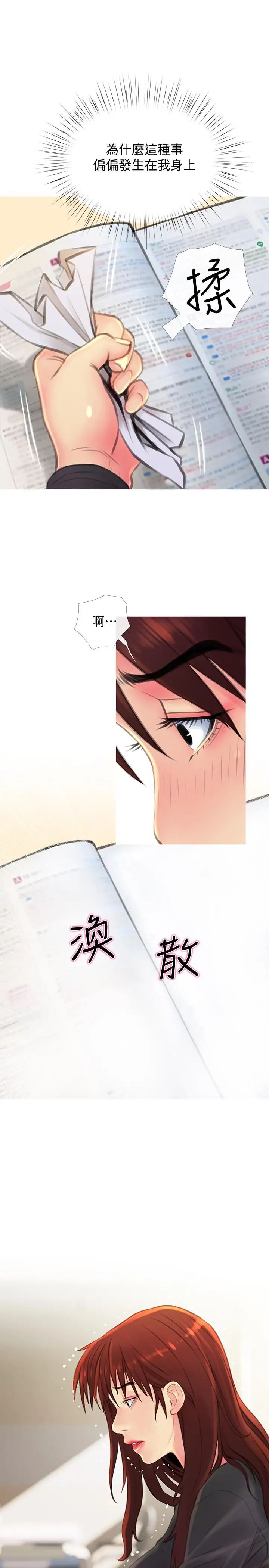 主妇危机第5话-警卫叔叔令人难忘的手技