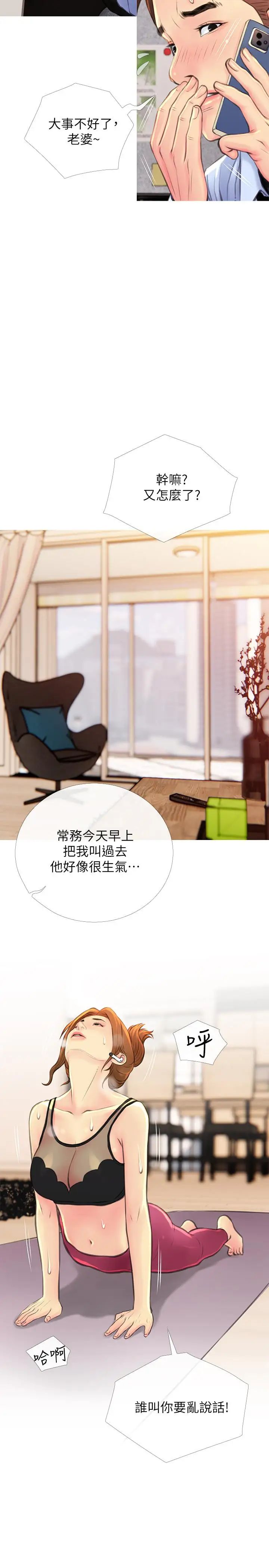 主妇危机第5话-警卫叔叔令人难忘的手技