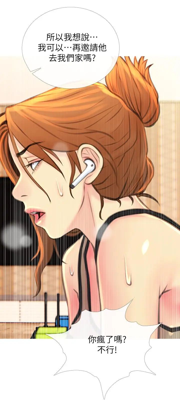 主妇危机第5话-警卫叔叔令人难忘的手技