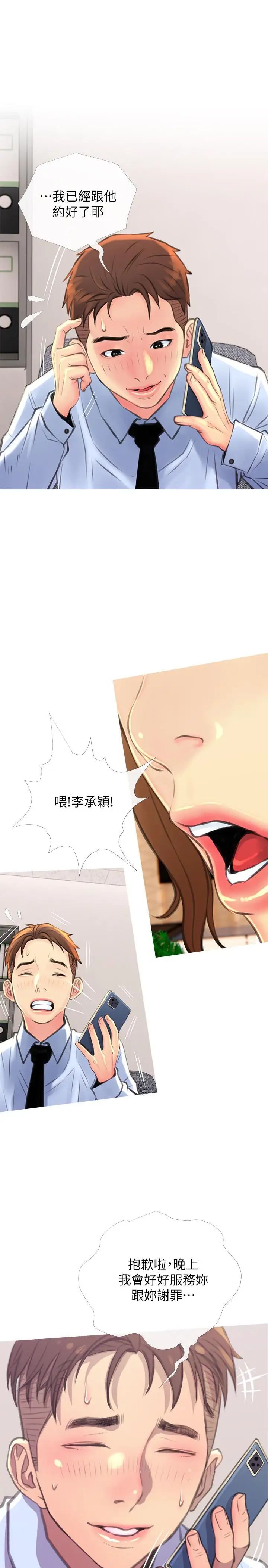 主妇危机第5话-警卫叔叔令人难忘的手技