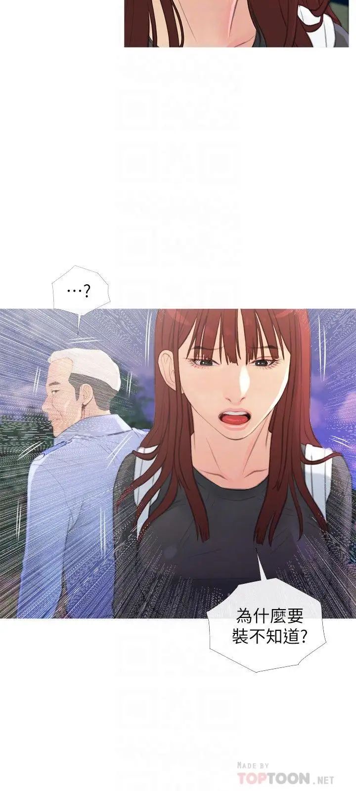 主妇危机第6话-你一直想要我上你吧？