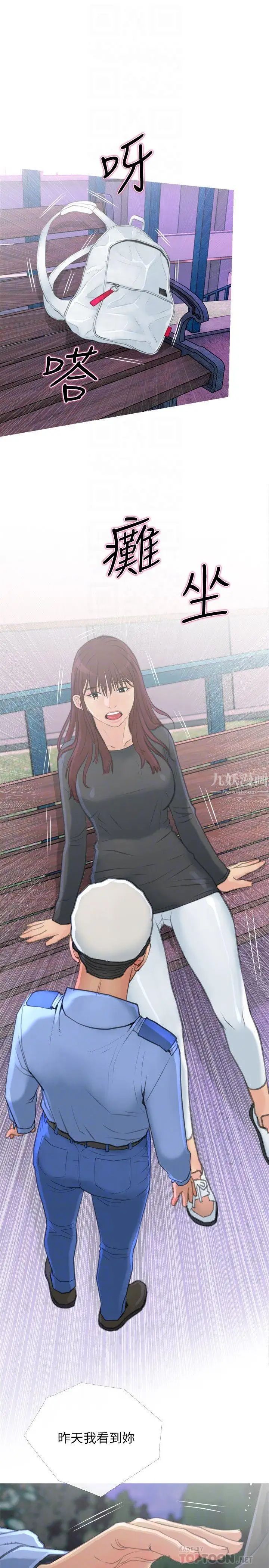 主妇危机第6话-你一直想要我上你吧？