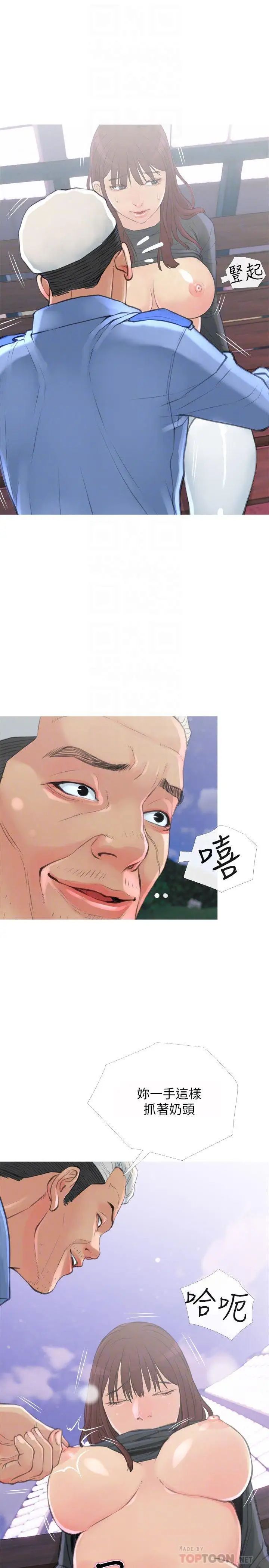 主妇危机第6话-你一直想要我上你吧？