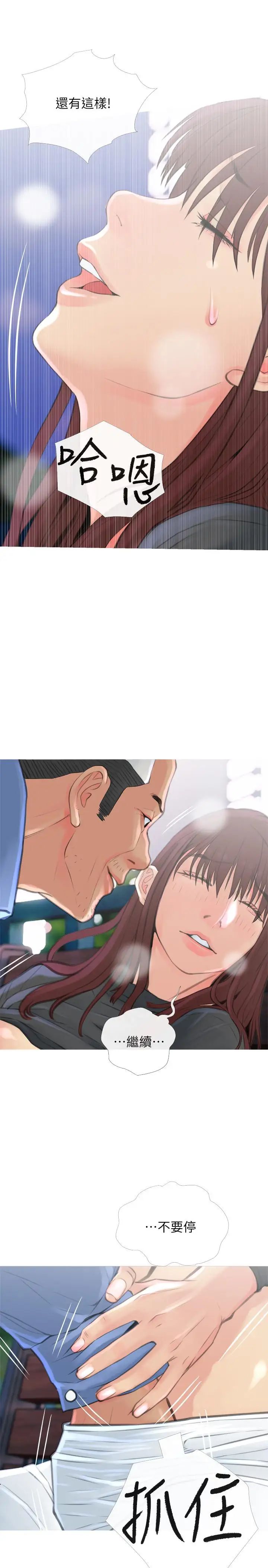 主妇危机第6话-你一直想要我上你吧？