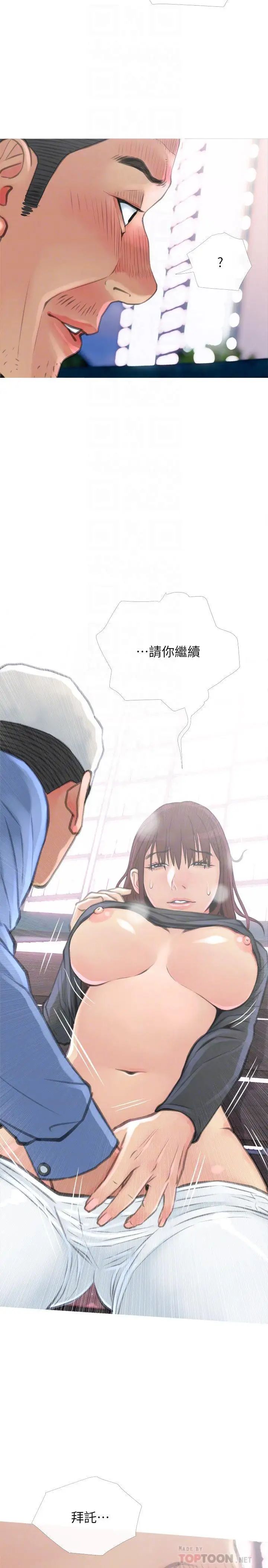 主妇危机第6话-你一直想要我上你吧？