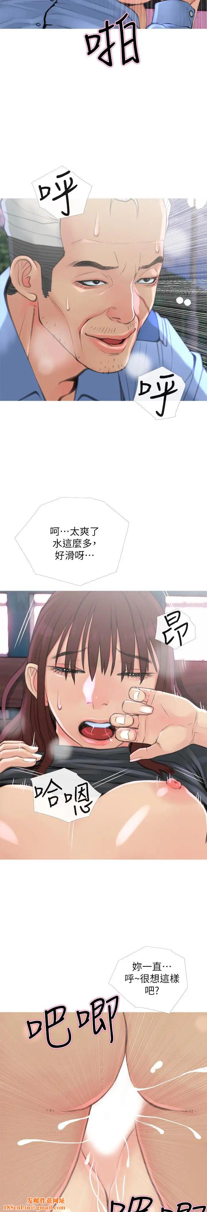 主妇危机第6话-你一直想要我上你吧？