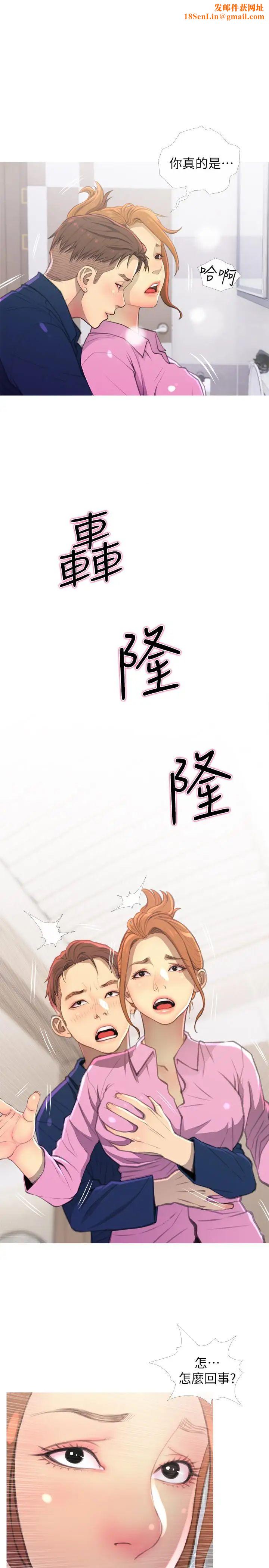 主妇危机第7话-给我跪下