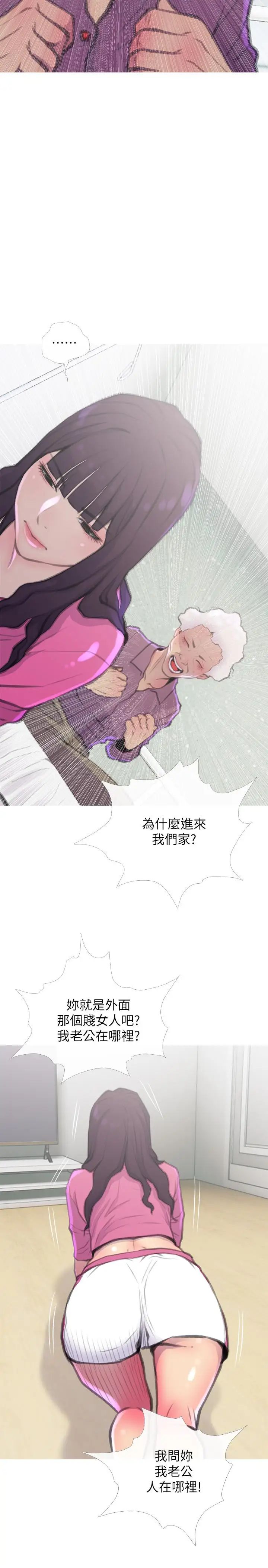 主妇危机第7话-给我跪下