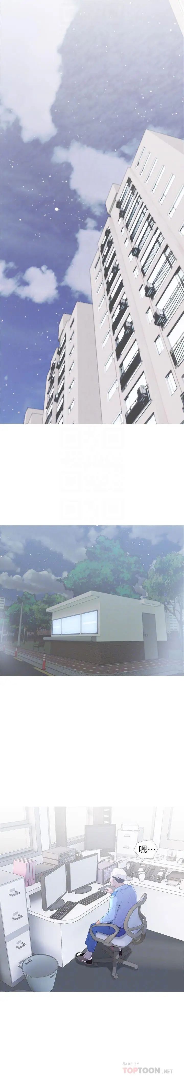 主妇危机第7话-给我跪下