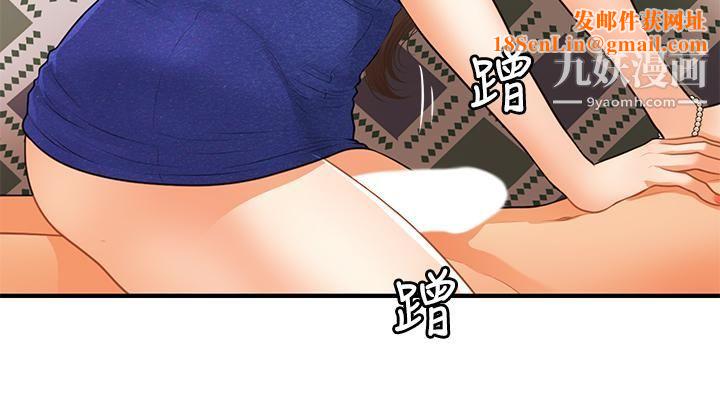 医美奇鸡第88话-让老公消气的特别服务