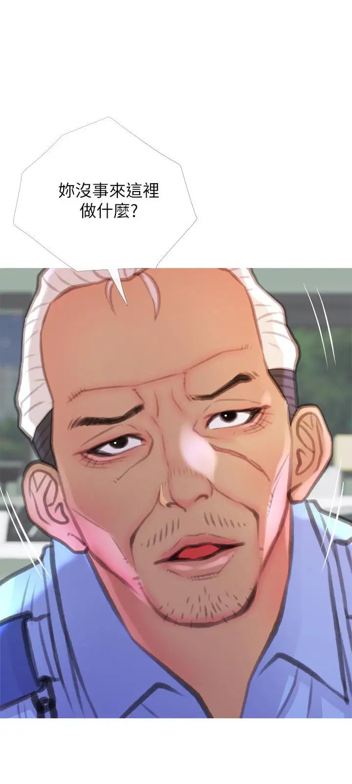 主妇危机第7话-给我跪下