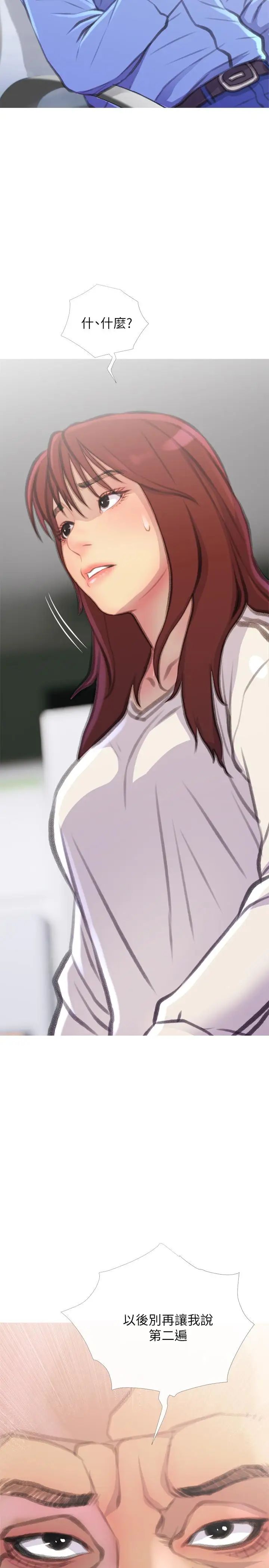 主妇危机第7话-给我跪下