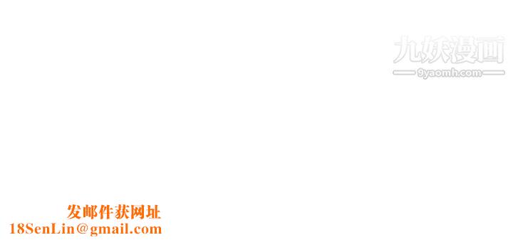 医美奇鸡第88话-让老公消气的特别服务