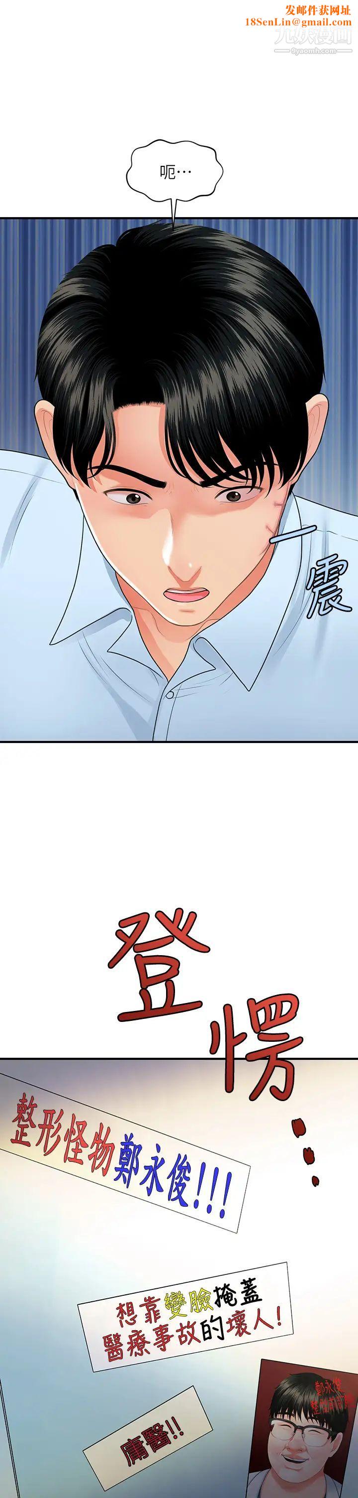 医美奇鸡第89话-要和我喝一杯吗?