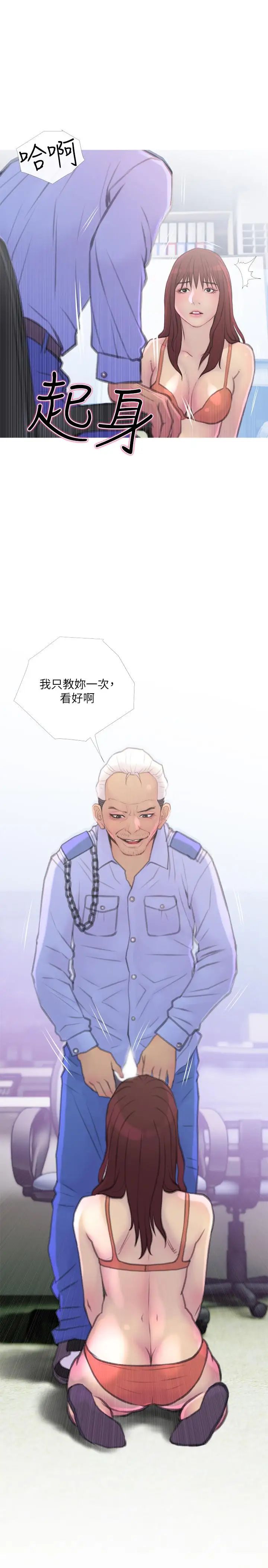 主妇危机第8话-警察叔叔的调教