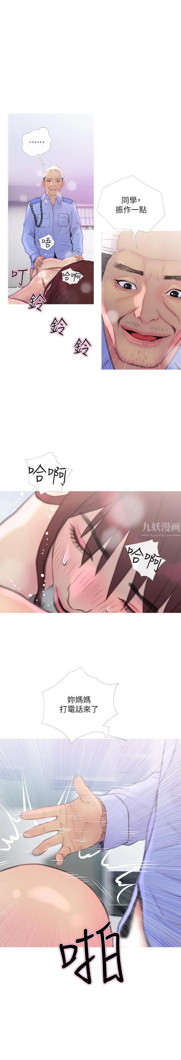 主妇危机第8话-警察叔叔的调教