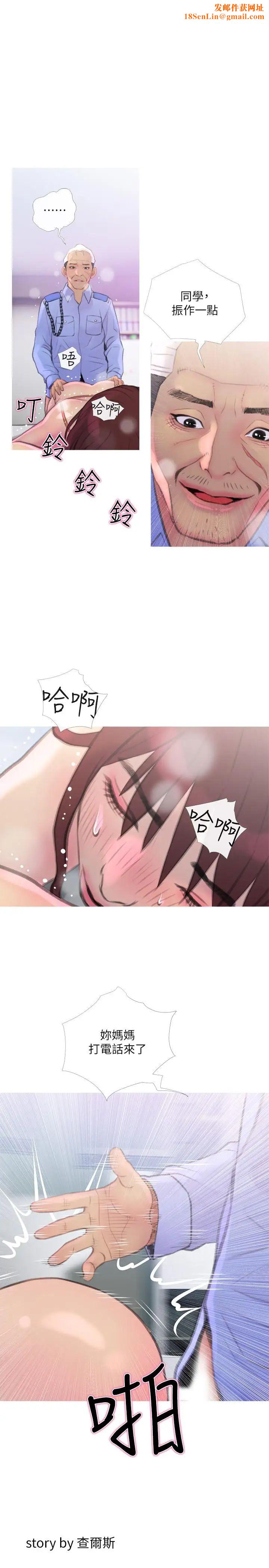 主妇危机第9话-爱上快感的身体