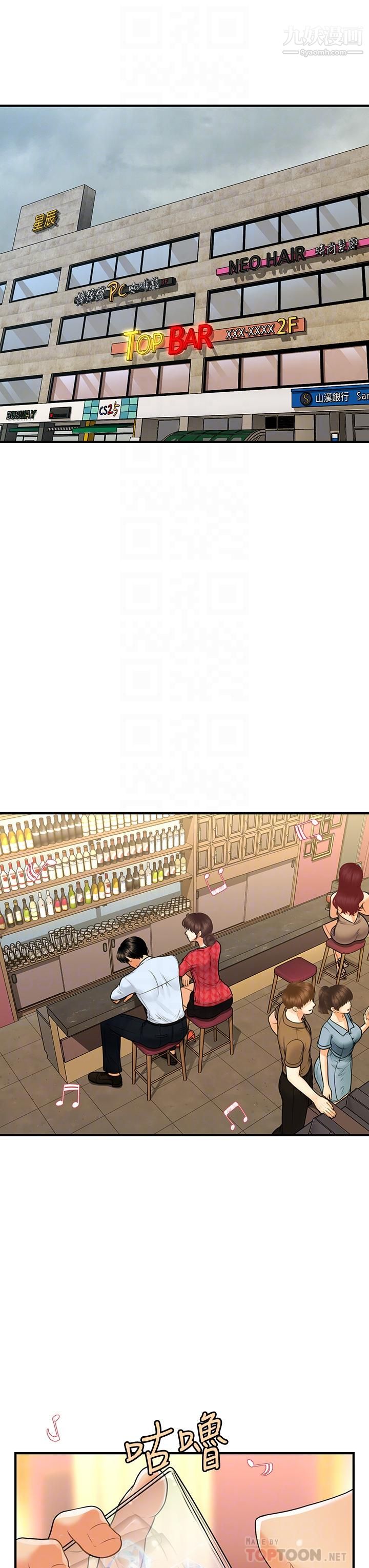 医美奇鸡第90话-尽情在我怀里哭吧