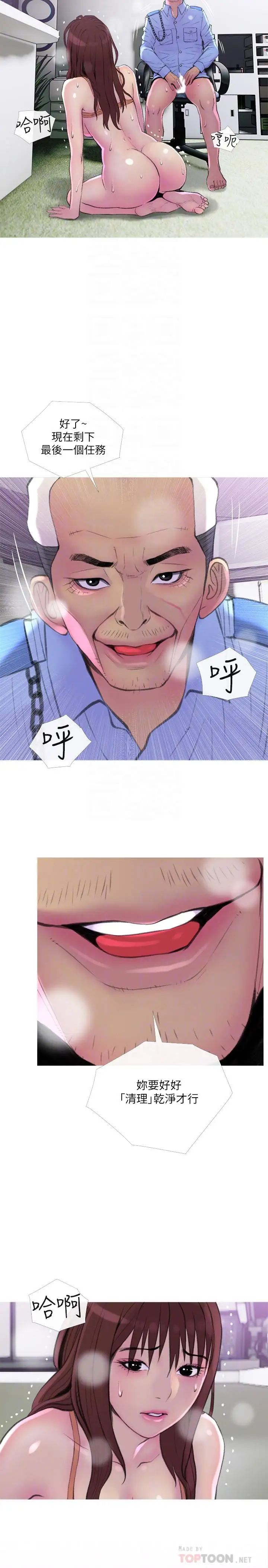 主妇危机第9话-爱上快感的身体