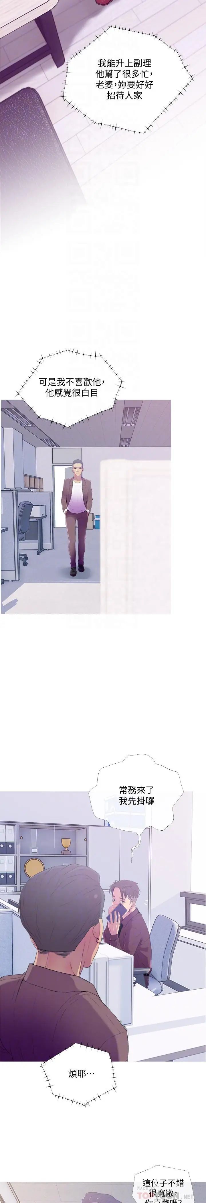 主妇危机第10话-令人不舒服的乔迁宴