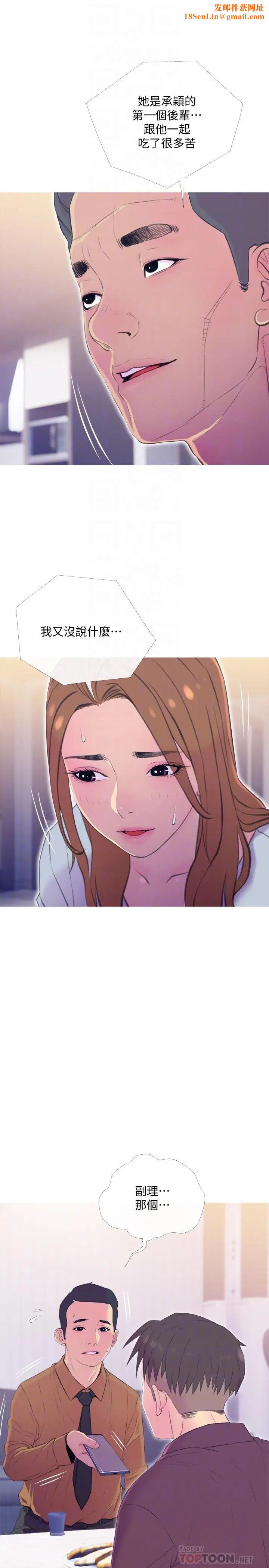 主妇危机第10话-令人不舒服的乔迁宴