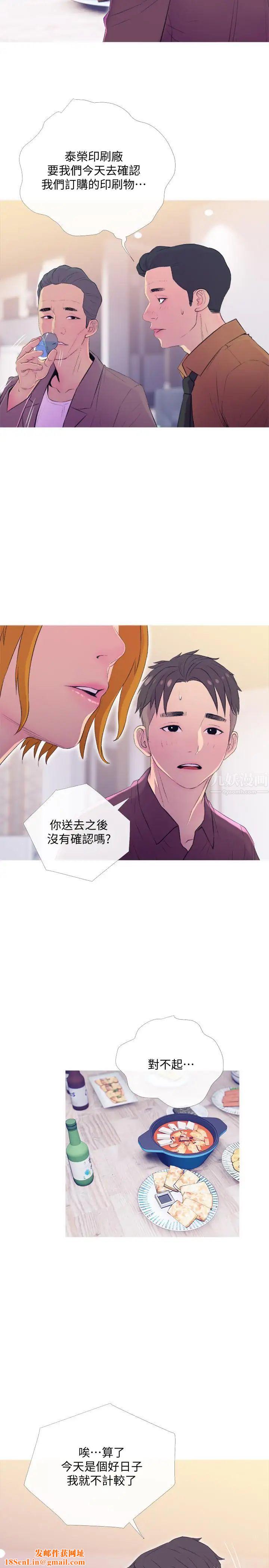 主妇危机第10话-令人不舒服的乔迁宴