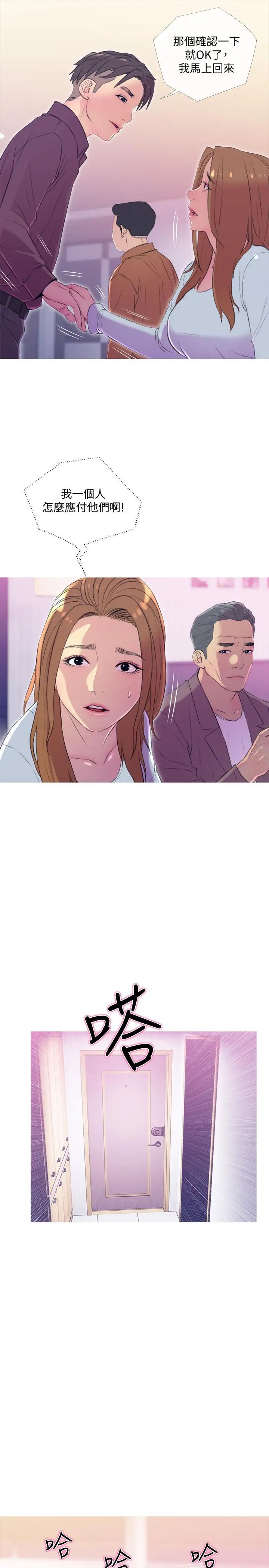 主妇危机第10话-令人不舒服的乔迁宴