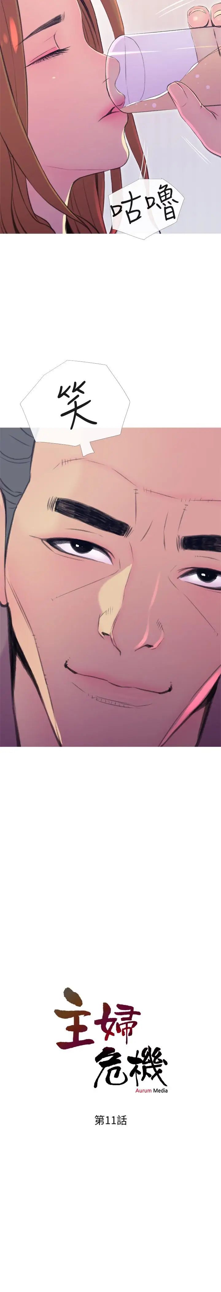 主妇危机第11话-朝猎物进攻的雄性们